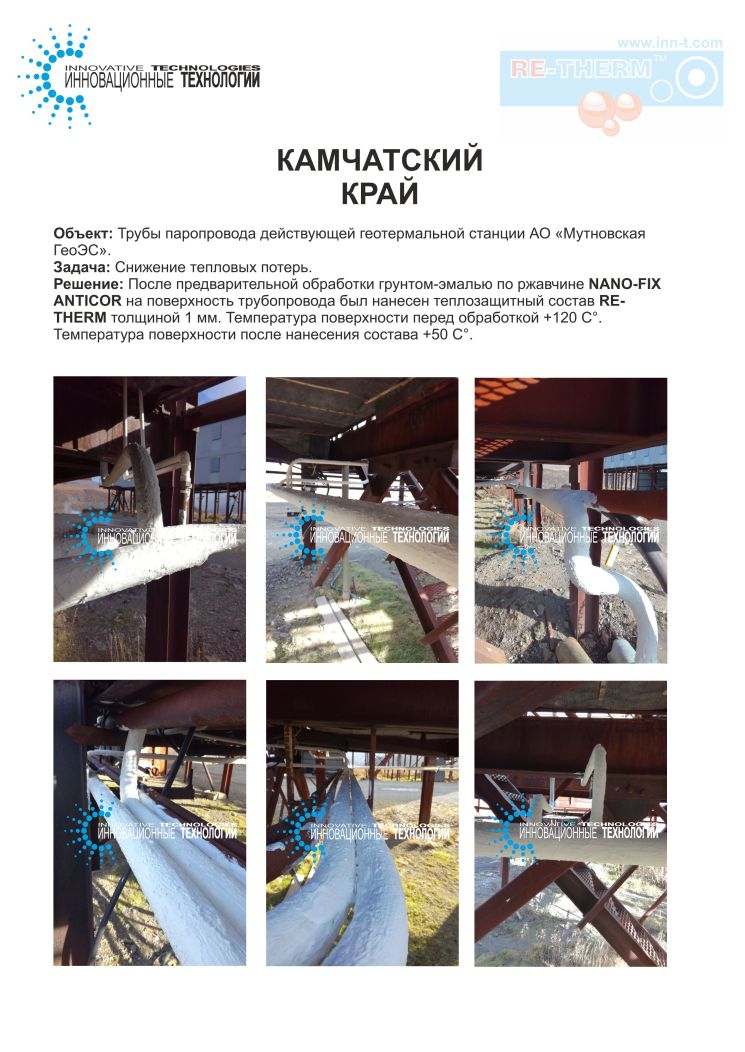 Трубы паропровода