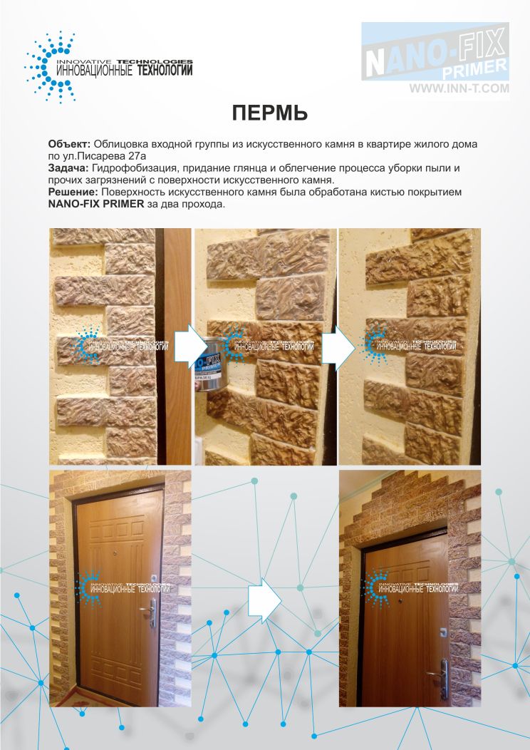 Входная группа